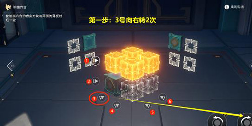 崩坏星穹铁道第二期迴星港魔方怎么解谜