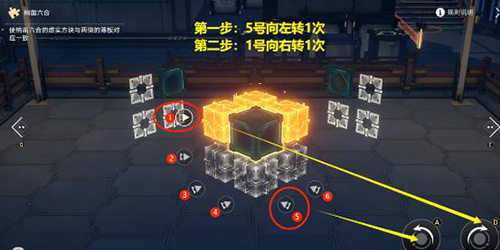 崩坏星穹铁道第二期迴星港魔方怎么解谜