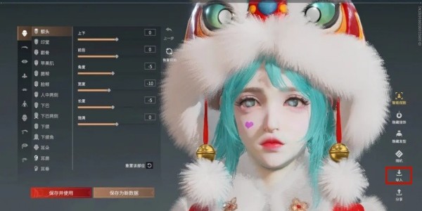 永劫无间怎么导入捏脸数据