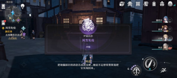 崩坏星穹铁道风雪免疫通关攻略