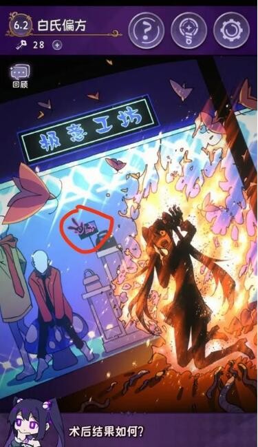 完美小姐她又没猜到结局安卓版