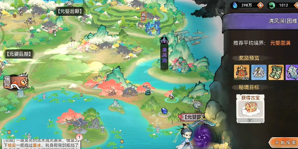 最强祖师清风平原怎么过