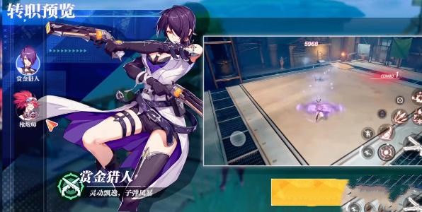 晶核火枪手转职攻略