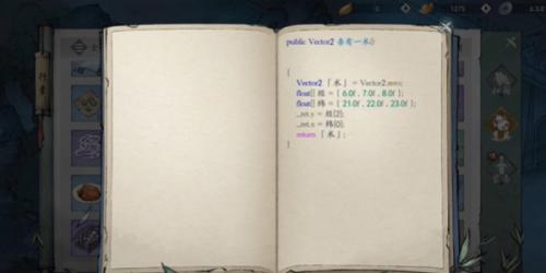 墨剑江湖代码疑云任务攻略