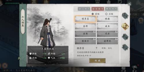 墨剑江湖代码疑云任务攻略