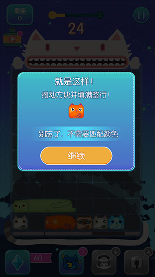 一起消方块下载