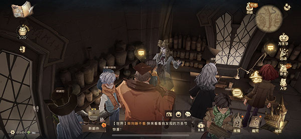 哈利波特魔法觉醒怪诞之夜第一天任务如何完成？