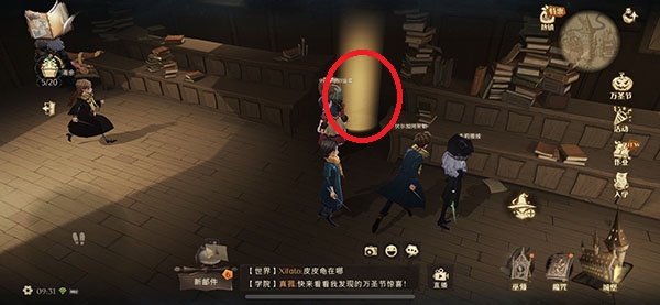 哈利波特魔法觉醒怪诞之夜第一天任务如何完成？