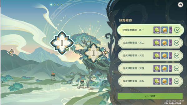 原神履险如夷玩法介绍