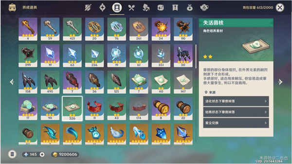 原神履险如夷玩法介绍