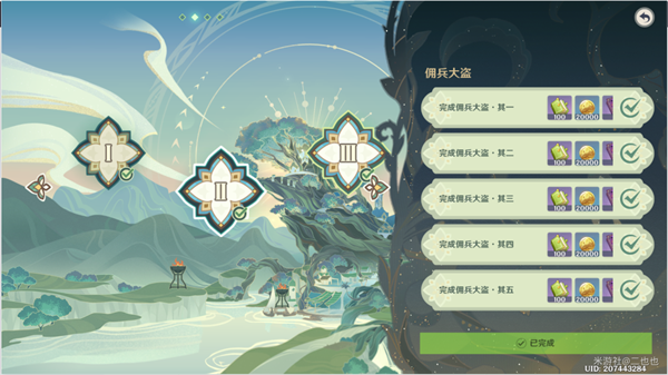 原神履险如夷玩法介绍