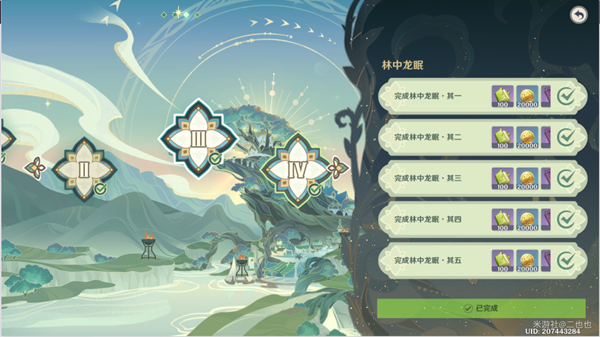 原神履险如夷玩法介绍