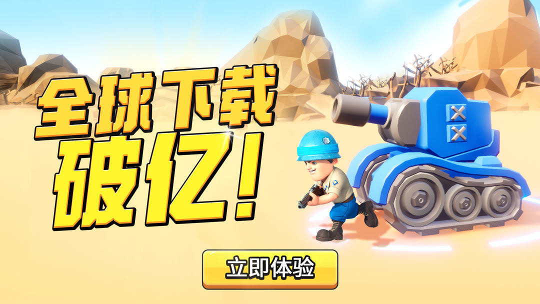 口袋奇兵安卓版