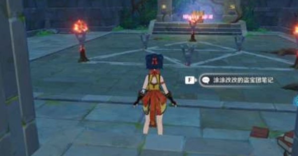 原神天遒谷解密任务怎么做