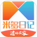 米多日记下载免费版