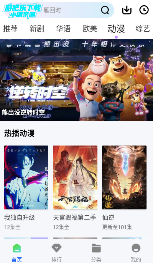 惊鸿视频无广告版