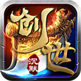 八极创世沉默app安卓下载