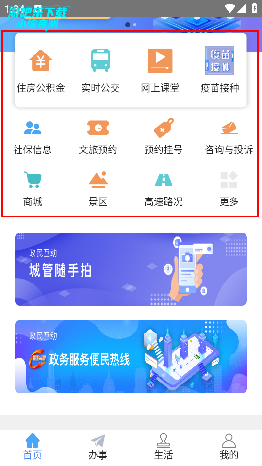 使用指南截图2