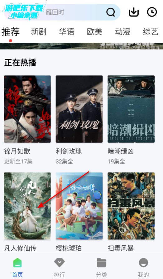 惊鸿视频无广告版