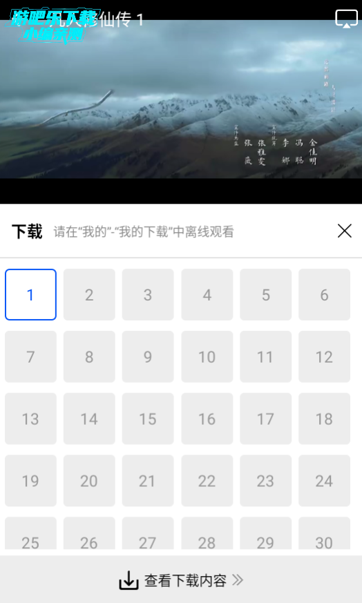 惊鸿视频无广告版