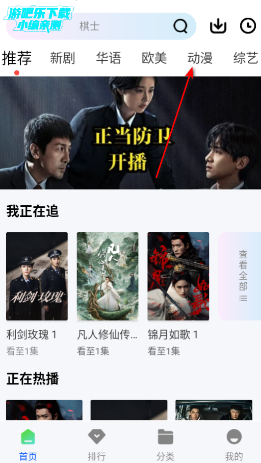 惊鸿视频无广告版