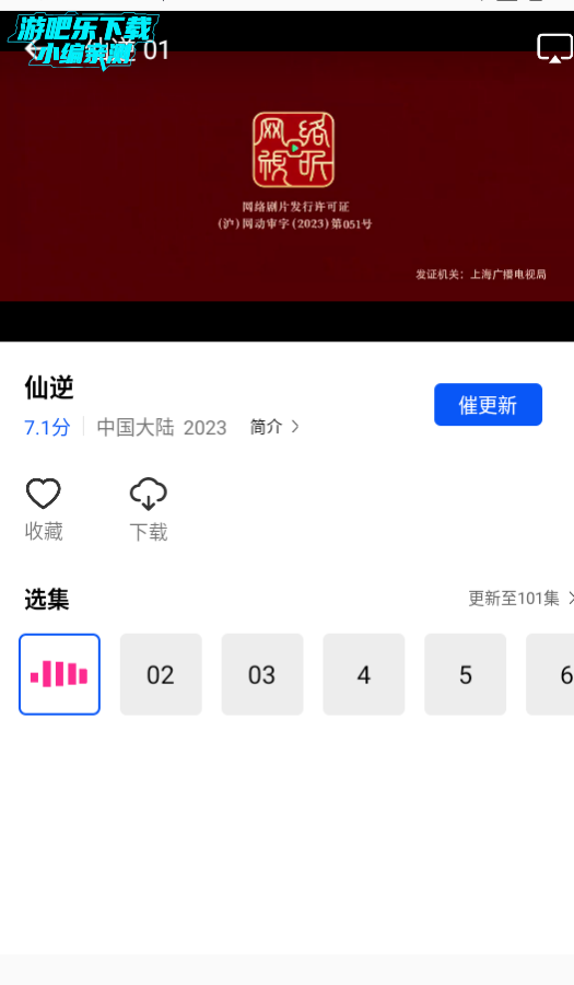 惊鸿视频无广告版