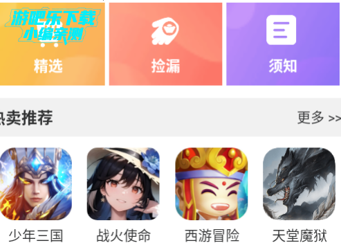 福游多账号交易平台最新版2025