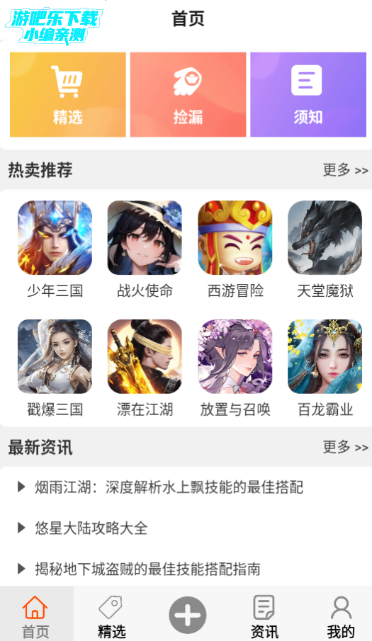 福游多账号交易平台最新版2025