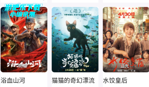 爱影视无广告app