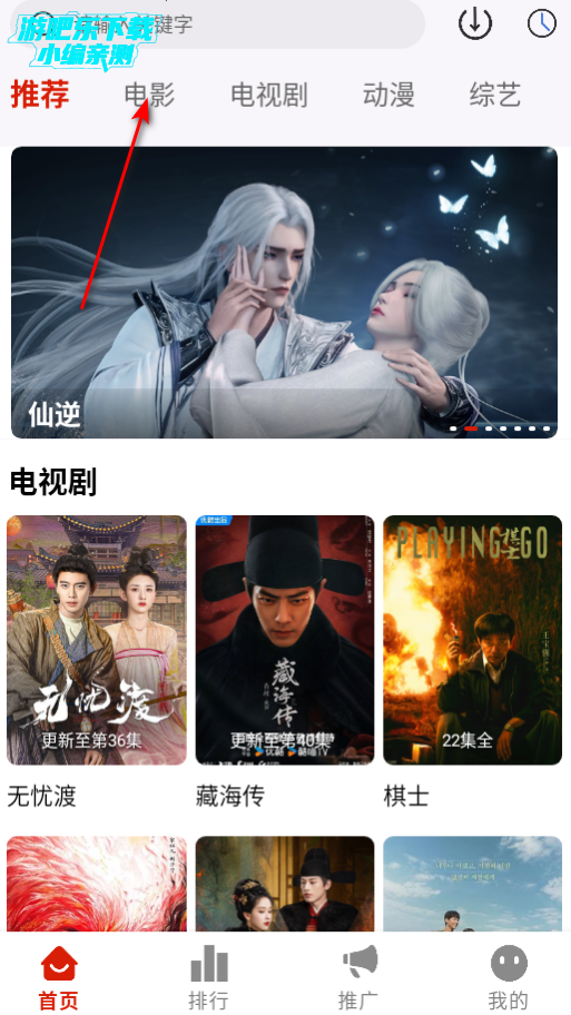 爱影视无广告app