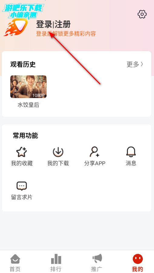 爱影视无广告app