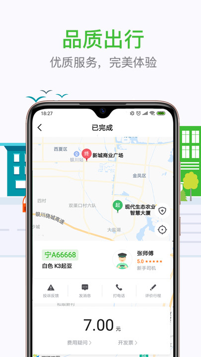 妥妥E行个人版官方下载