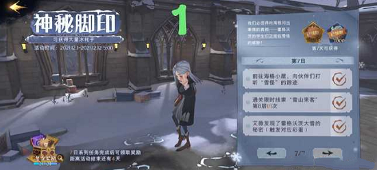 哈利波特魔法觉醒雪山来客第八层打法攻略