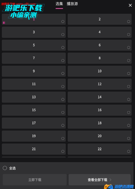 火车太顺影视软件