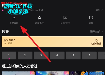火车太顺影视软件