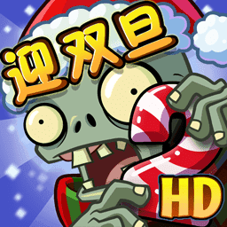 植物大战僵尸2完整版下载最新版