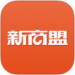 新商盟手机版免费版下载