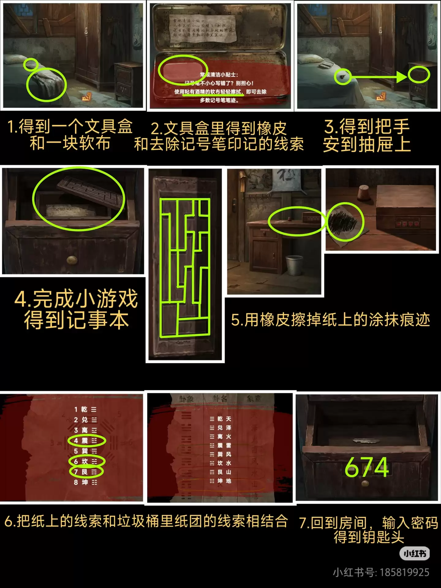 缠重土2冥玉镯通关流程图解1-5章