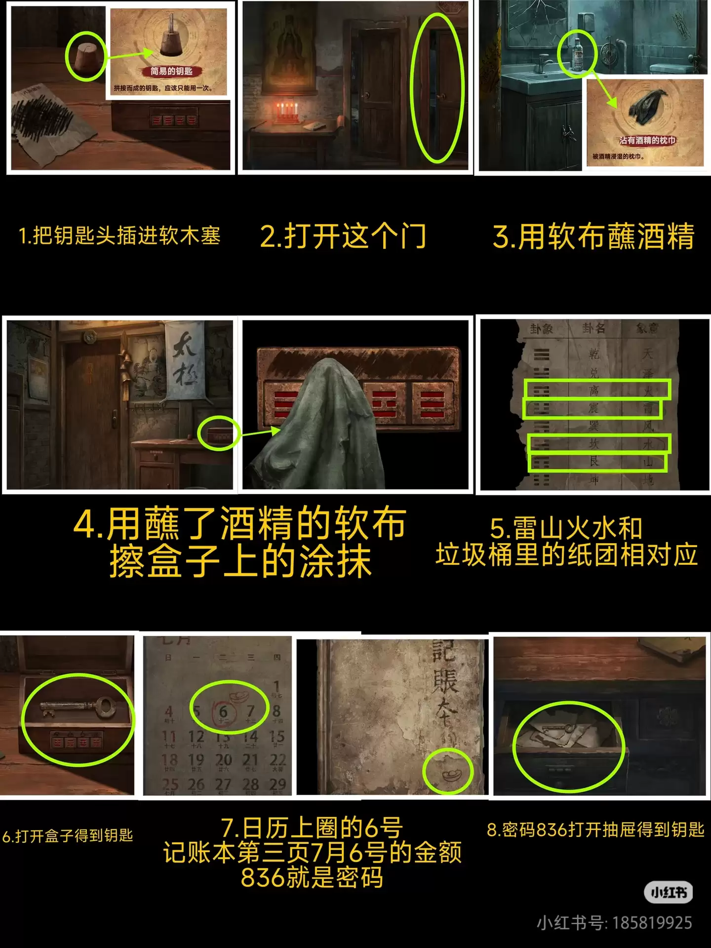 缠重土2冥玉镯通关流程图解1-5章