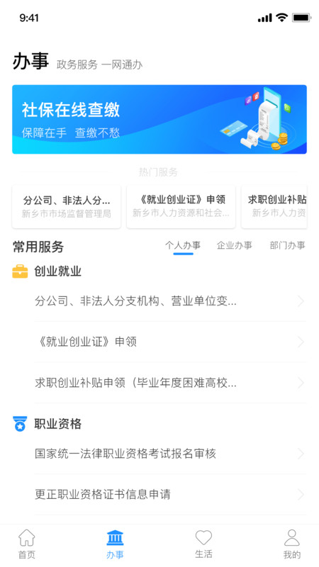 放新办app下载