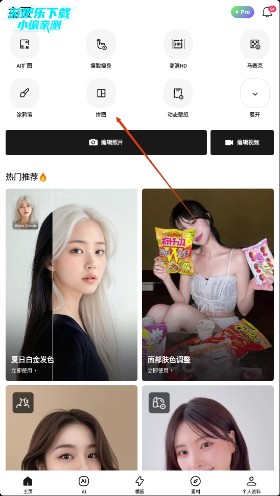 轻图app最新版下载