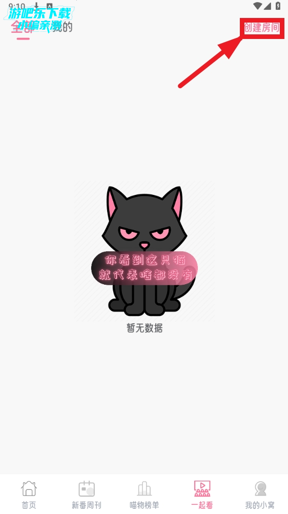 喵物次元无广告版最新版