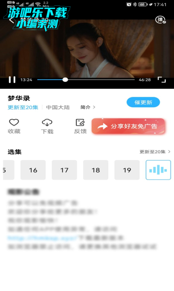 观影时光免费版