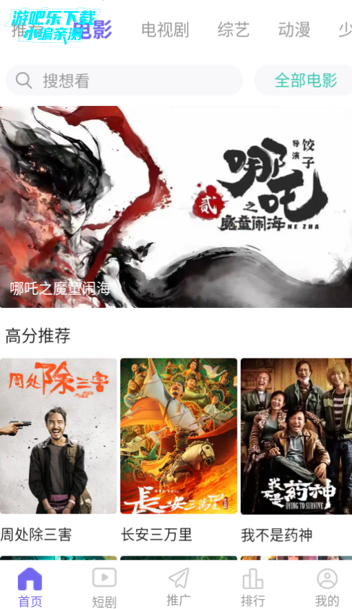 观影时光2025最新版