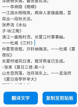 文字扫描器下载手机版