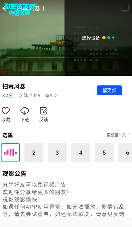 长青视频安卓免费版