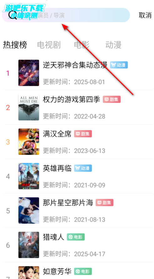 长青视频安卓免费版