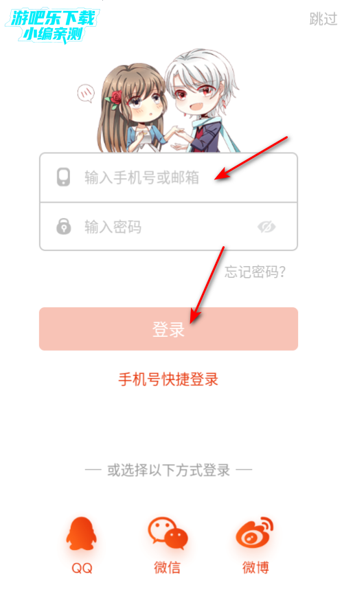 漫画大全极速版免费下载