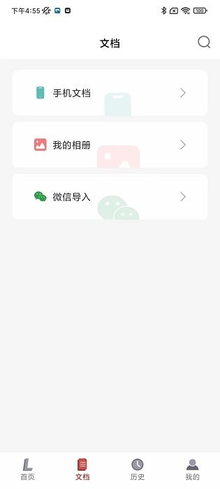 联想打印app官方下载