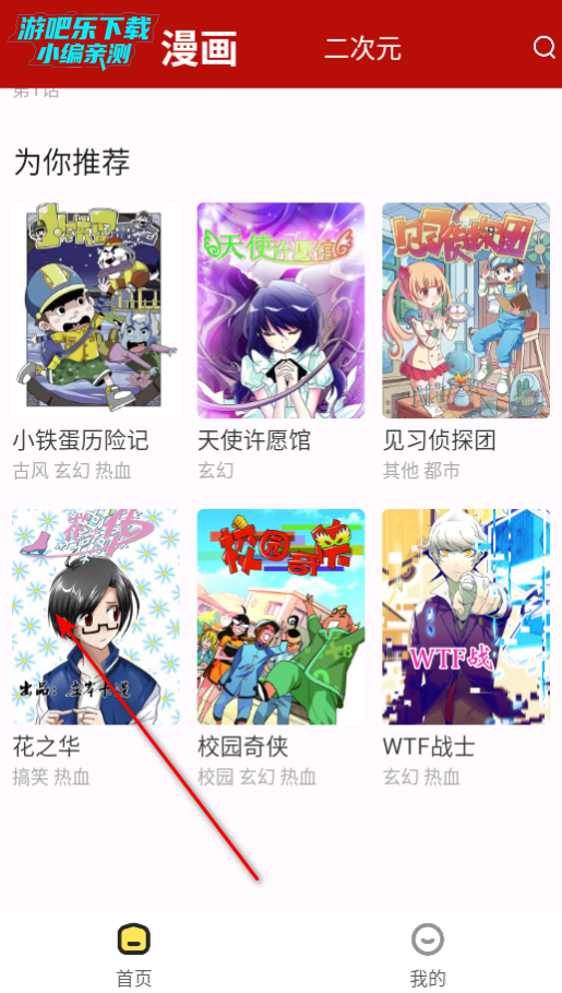 番茄漫画手机app